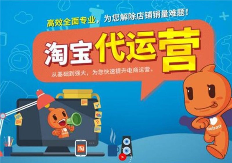 天猫代运营行业动态：趋势与机遇