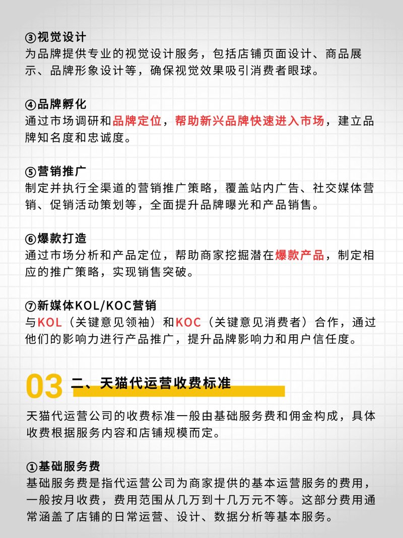 电商之光：广州电子商务公司的崛起与创新